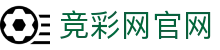 竞彩网官网世界杯专题 - 捷克对南非、瑞士对加拿大赛程比分与直播资讯 竞彩网官网世界杯专题 - 捷克对南非、瑞士对加拿大赛程比分与直播资讯